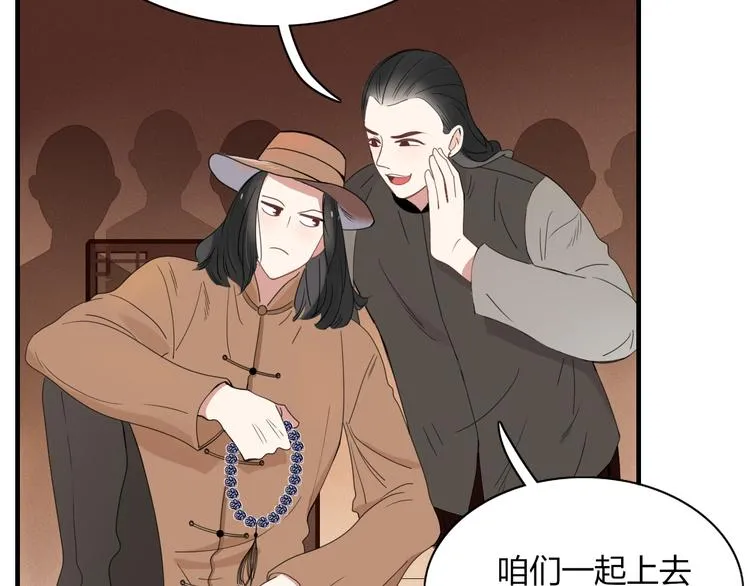 第70话 别想逃 第6页