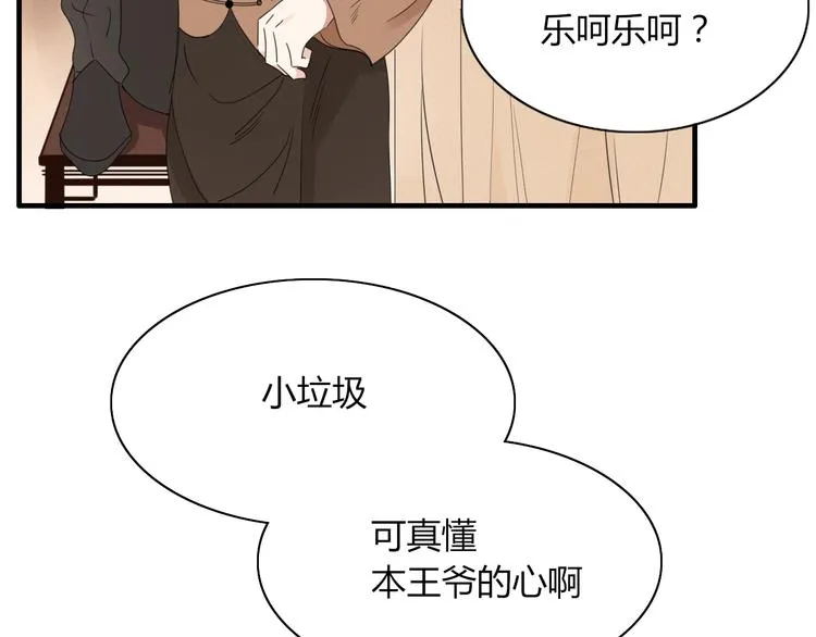 第70话 别想逃 第7页