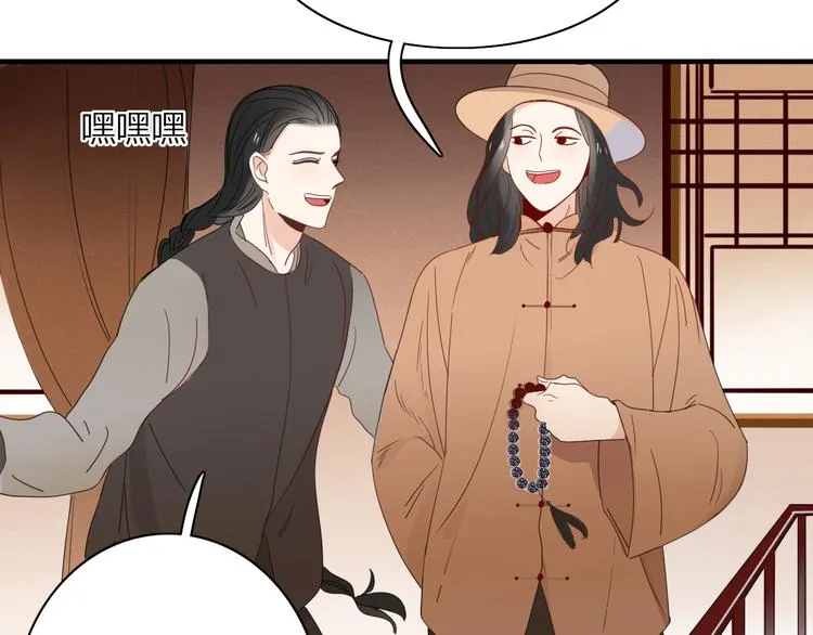 第70话 别想逃 第8页