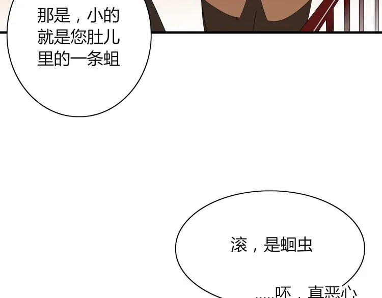 第70话 别想逃 第9页