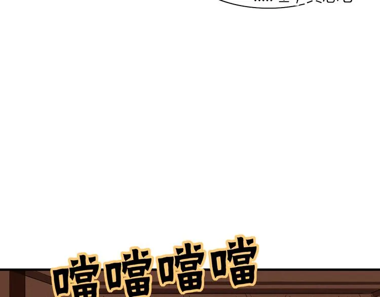 第70话 别想逃 第10页