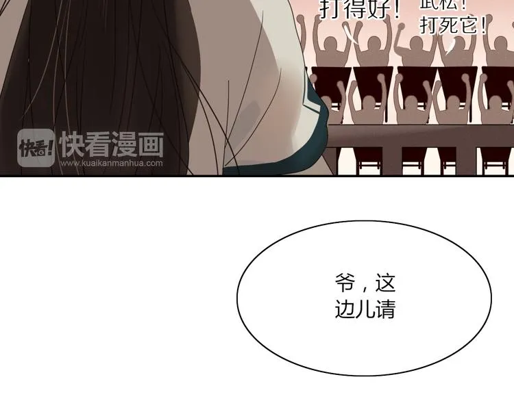 第70话 别想逃 第12页