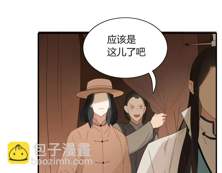 第70话 别想逃 第14页