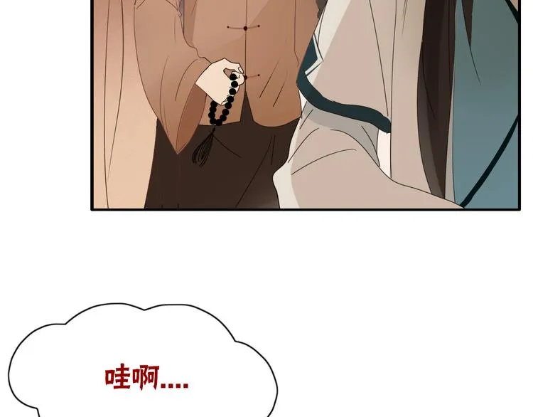 第70话 别想逃 第15页