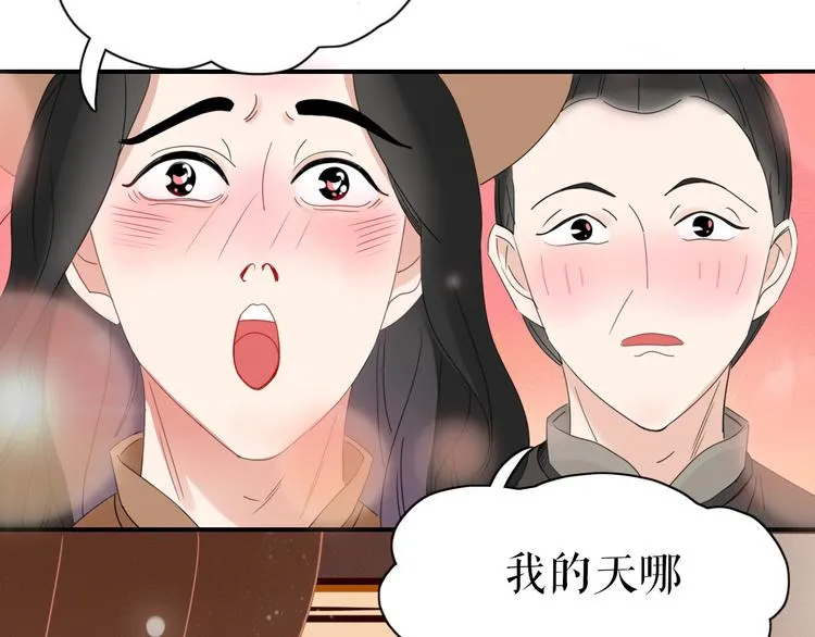 第70话 别想逃 第16页