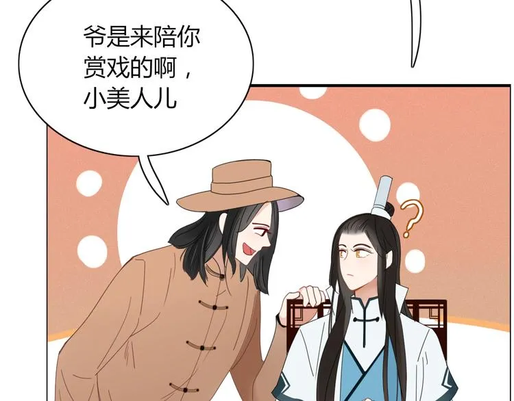 第70话 别想逃 第20页