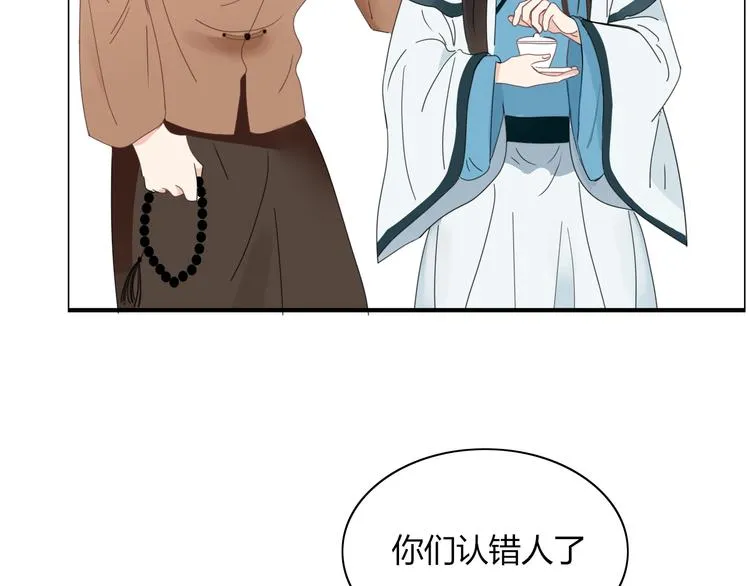 第70话 别想逃 第21页