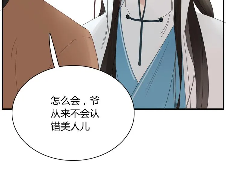 第70话 别想逃 第23页