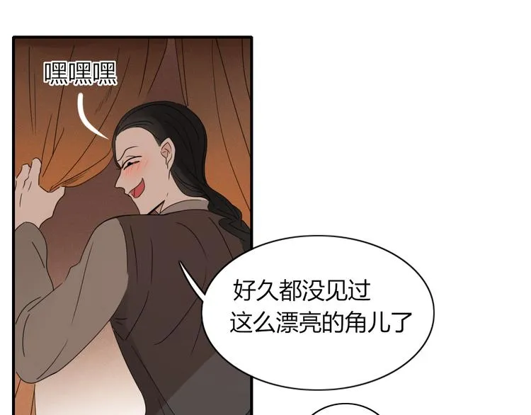 第70话 别想逃 第24页