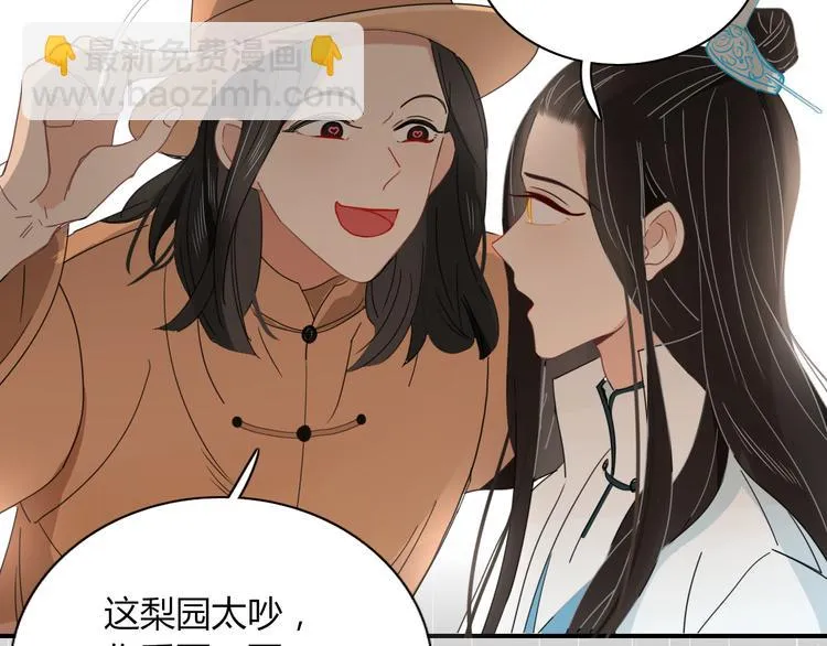 第70话 别想逃 第27页