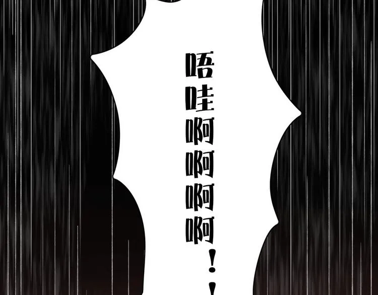 第70话 别想逃 第29页