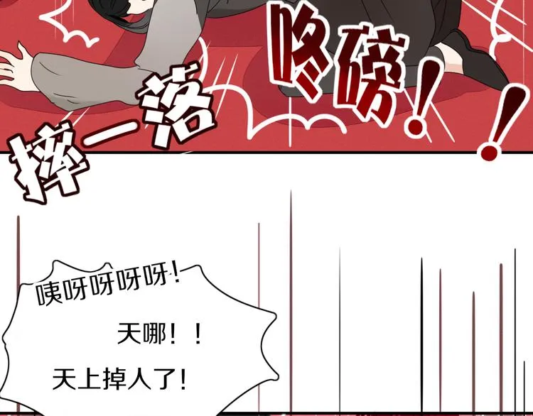 第70话 别想逃 第32页