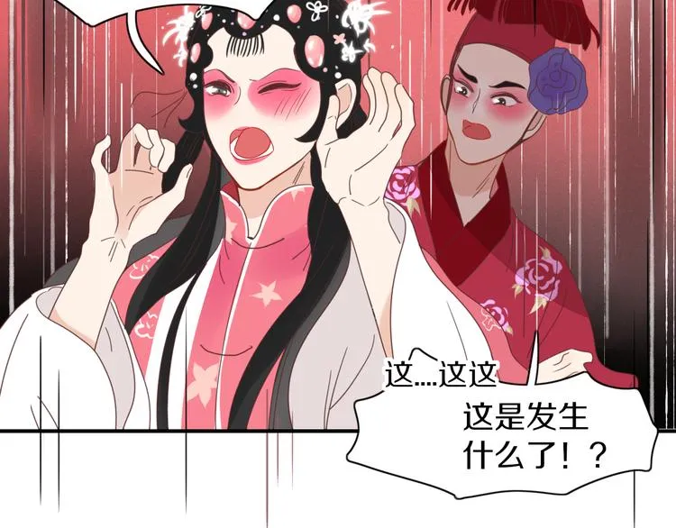 第70话 别想逃 第33页