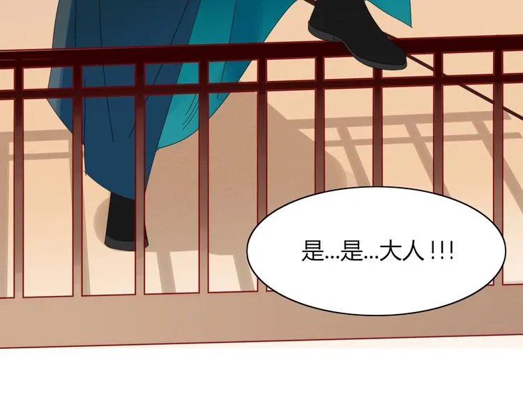 第70话 别想逃 第36页