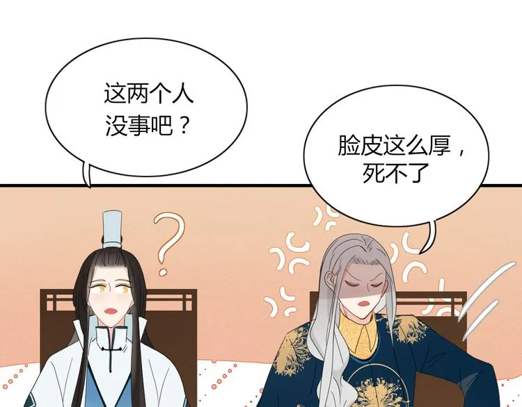 第70话 别想逃 第37页