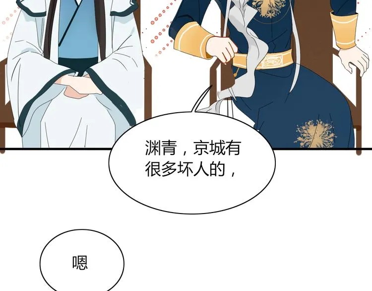 第70话 别想逃 第38页