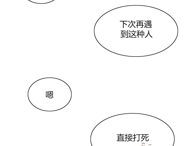 第70话 别想逃 第39页