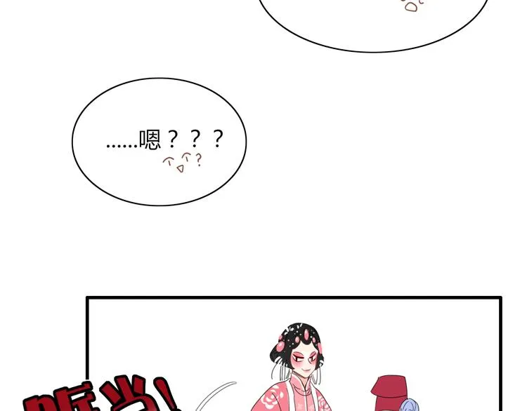 第70话 别想逃 第40页