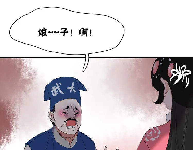 第70话 别想逃 第42页