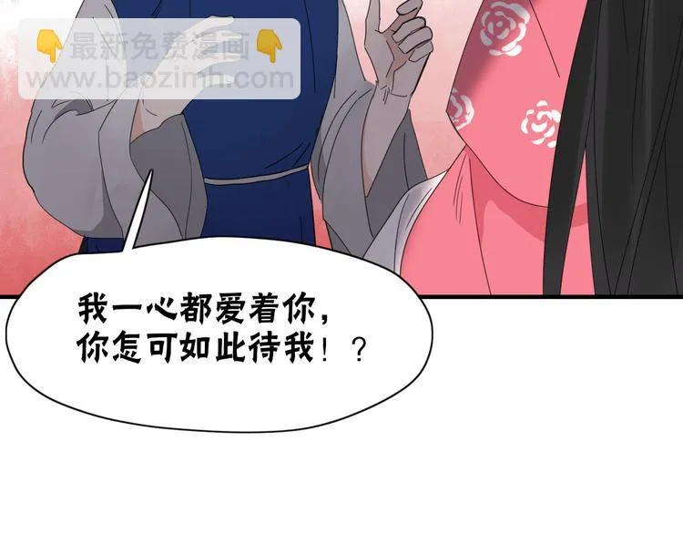 第70话 别想逃 第43页