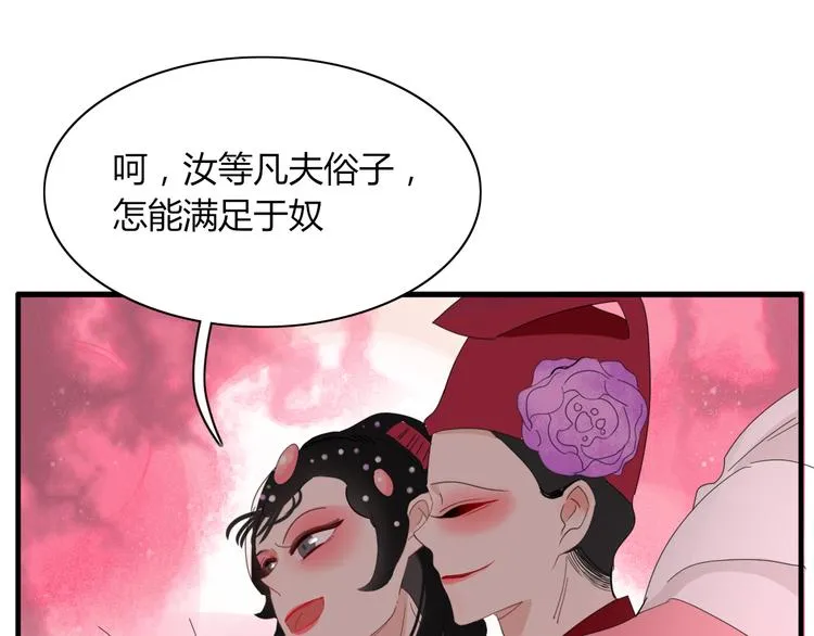 第70话 别想逃 第44页