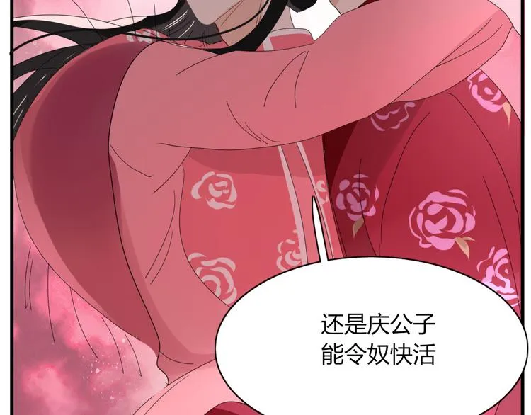 第70话 别想逃 第45页