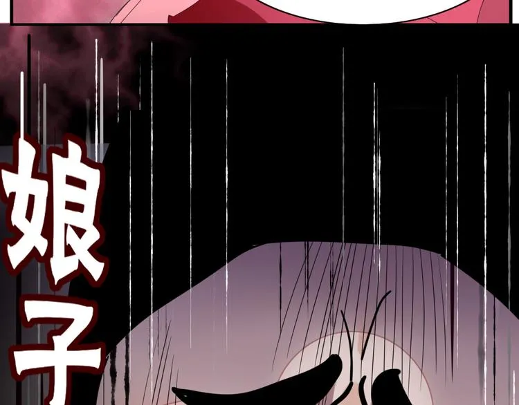 第70话 别想逃 第46页