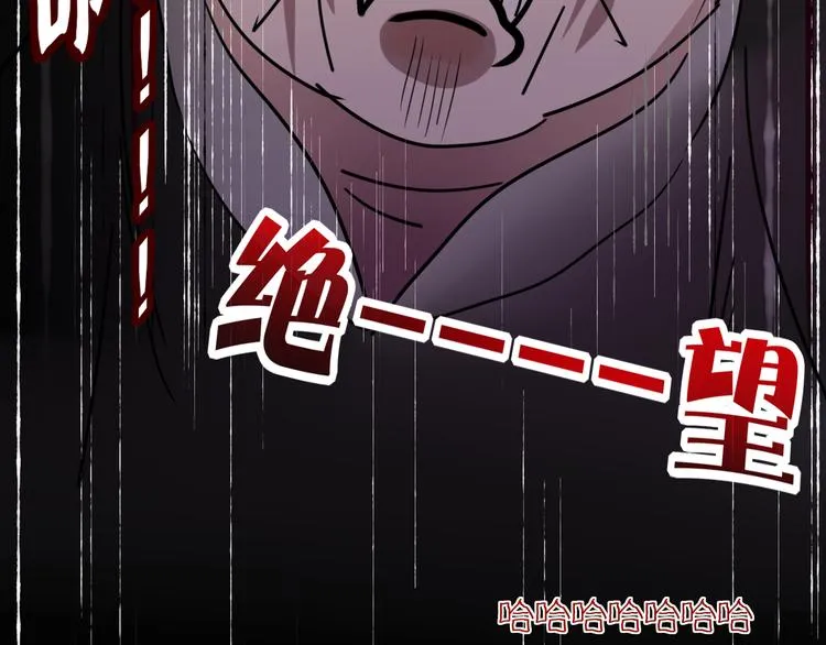第70话 别想逃 第48页