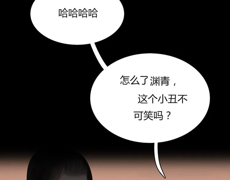 第70话 别想逃 第51页