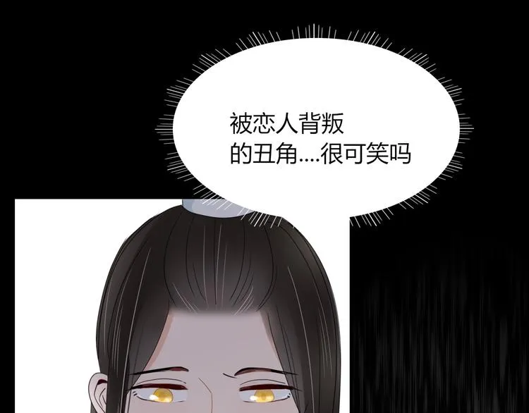 第70话 别想逃 第54页