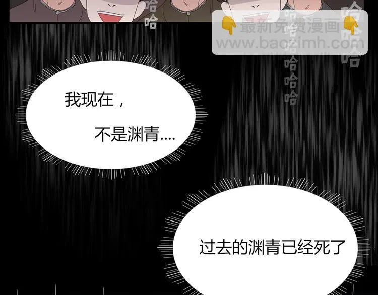 第70话 别想逃 第57页