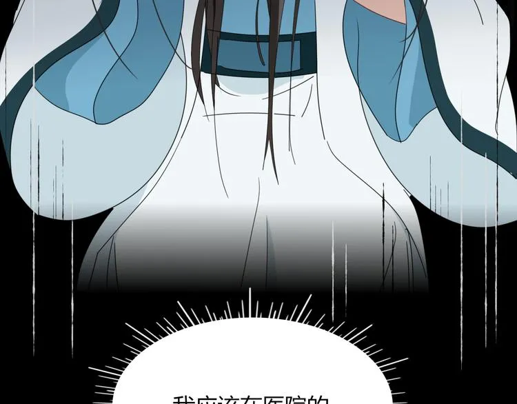 第70话 别想逃 第60页