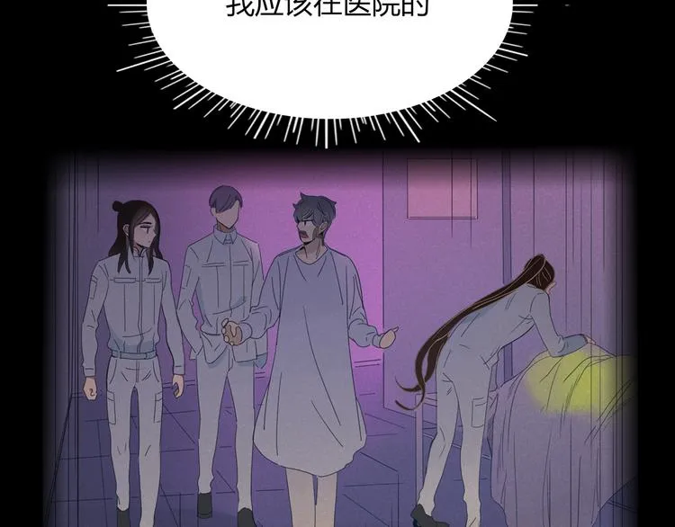 第70话 别想逃 第61页