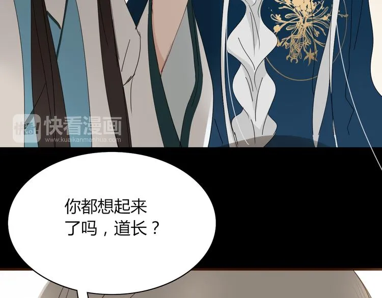 第70话 别想逃 第68页