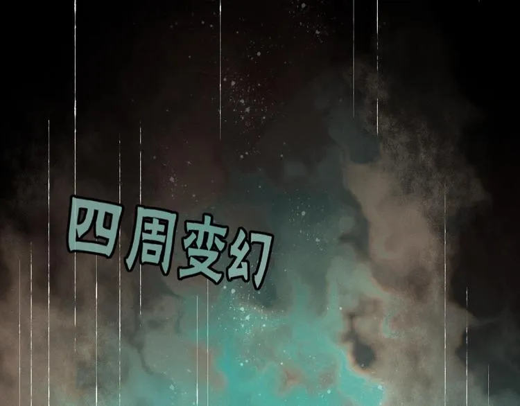 第70话 别想逃 第71页