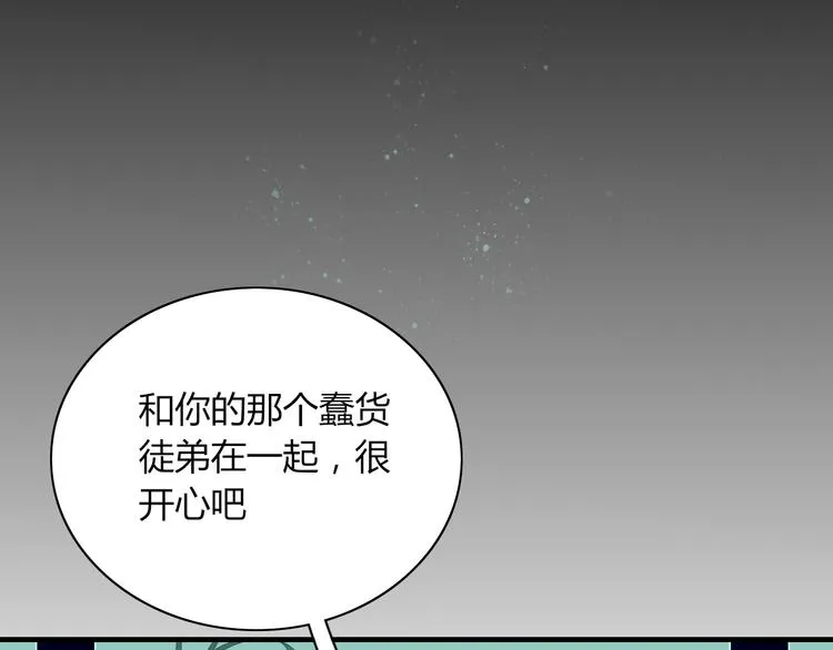 第70话 别想逃 第75页