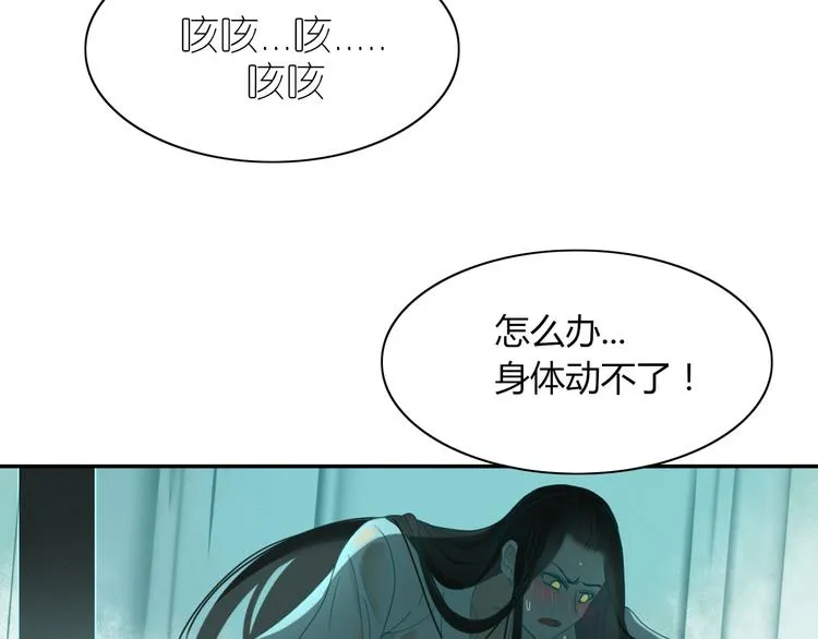 第70话 别想逃 第79页
