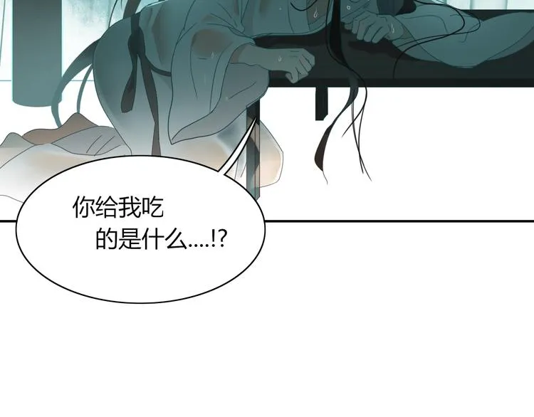 第70话 别想逃 第80页