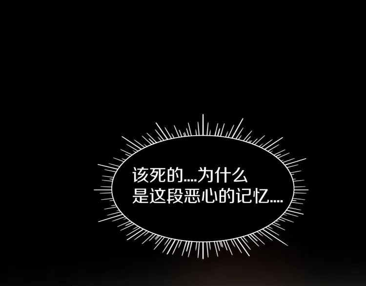 第70话 别想逃 第83页