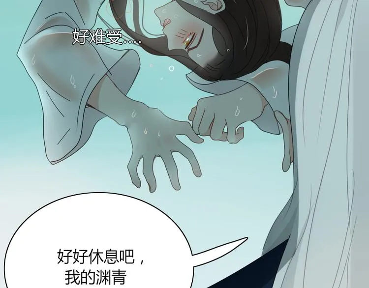 第70话 别想逃 第85页