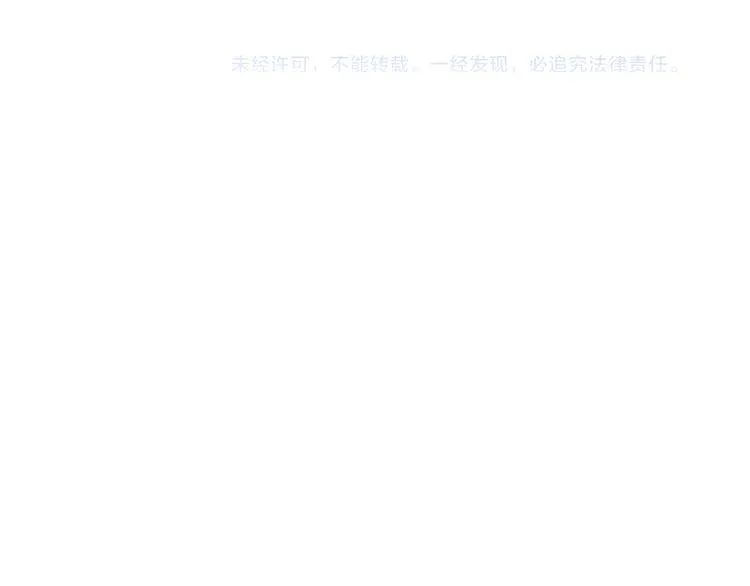 第70话 别想逃 第88页
