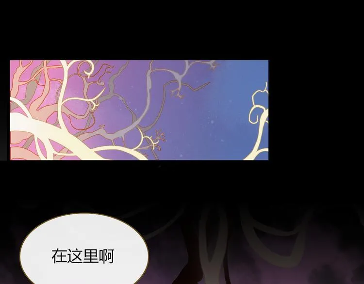 第71话 真相？ 第4页