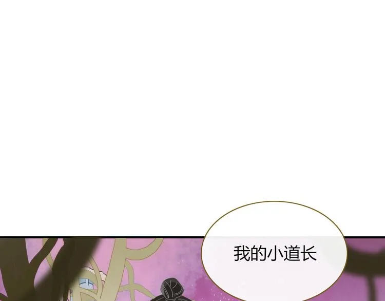 第71话 真相？ 第7页