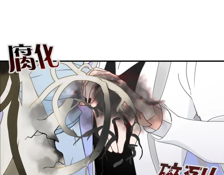 第71话 真相？ 第11页