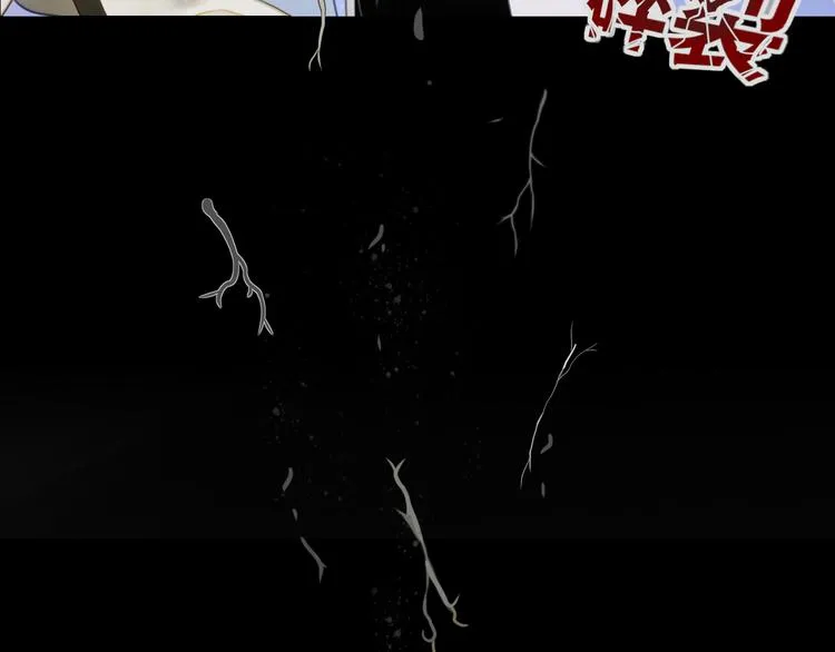 第71话 真相？ 第12页