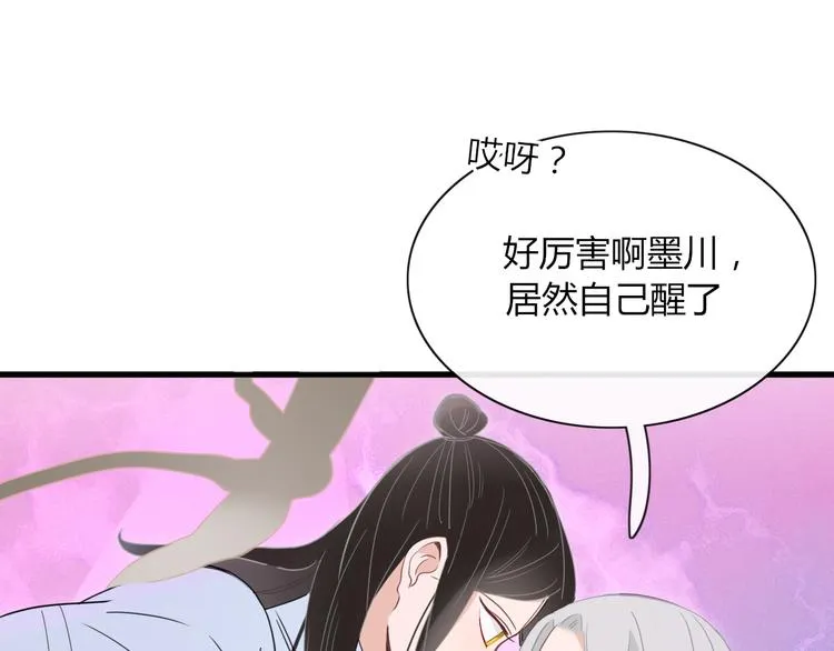 第71话 真相？ 第19页
