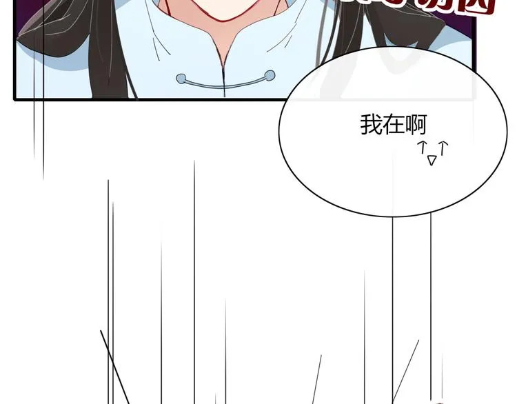第71话 真相？ 第23页