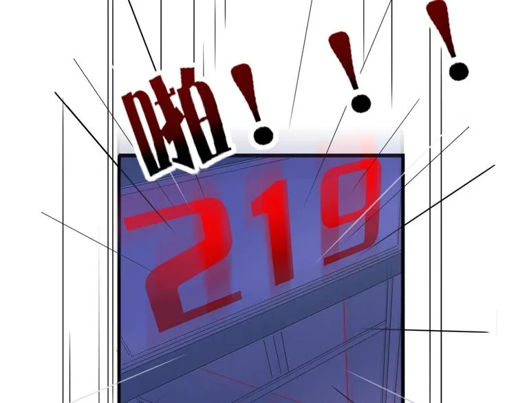 第71话 真相？ 第24页