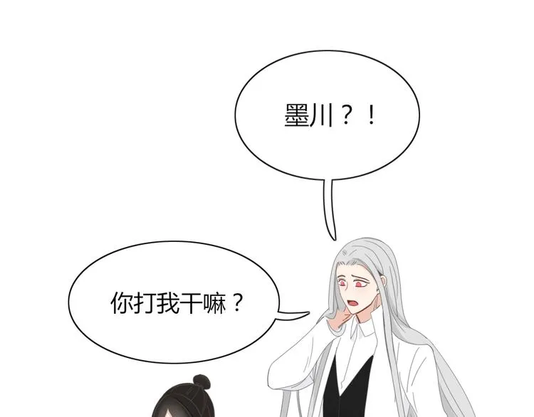 第71话 真相？ 第29页