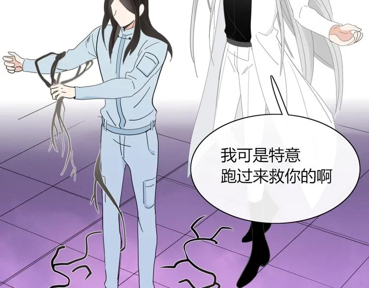第71话 真相？ 第30页